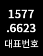 대표번호
